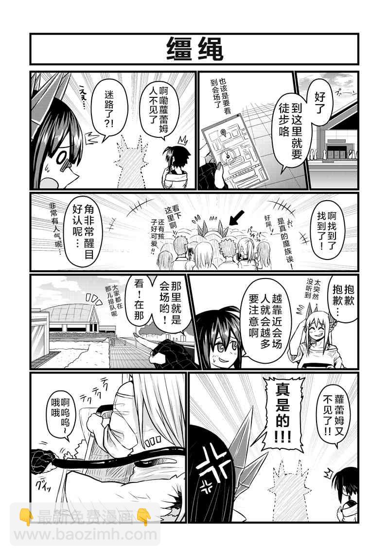 61话5