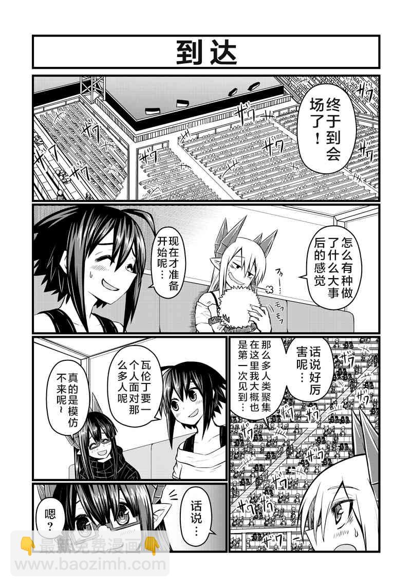 61话6