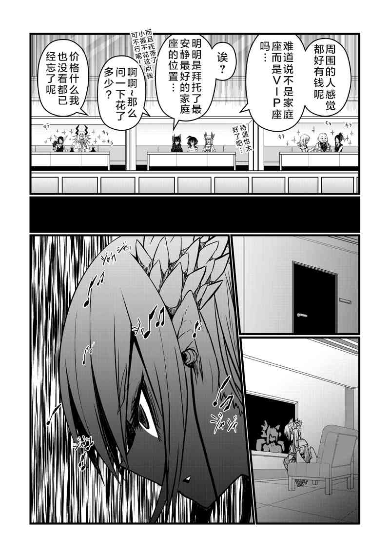 61话7