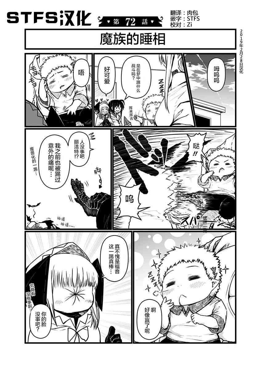 72话0