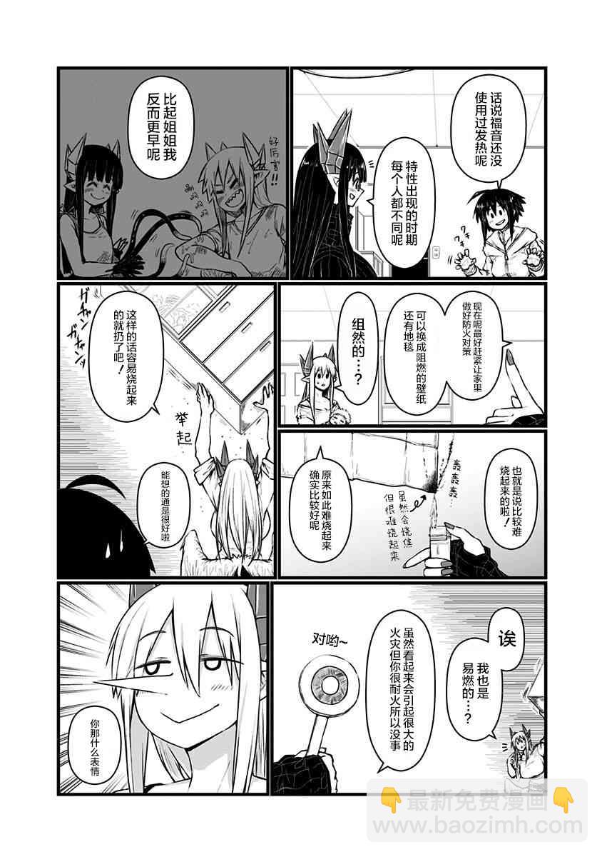 72话2