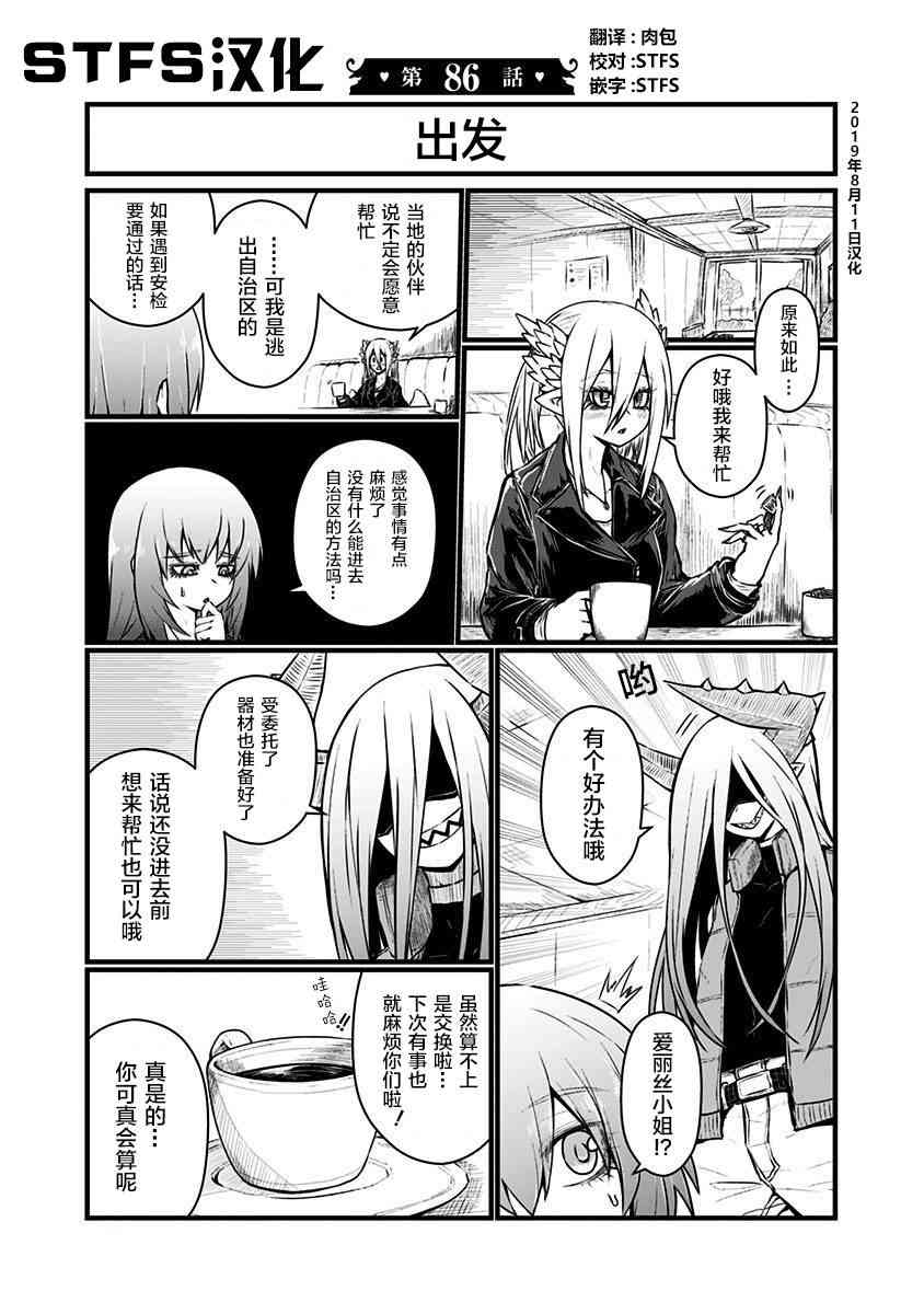 86话0