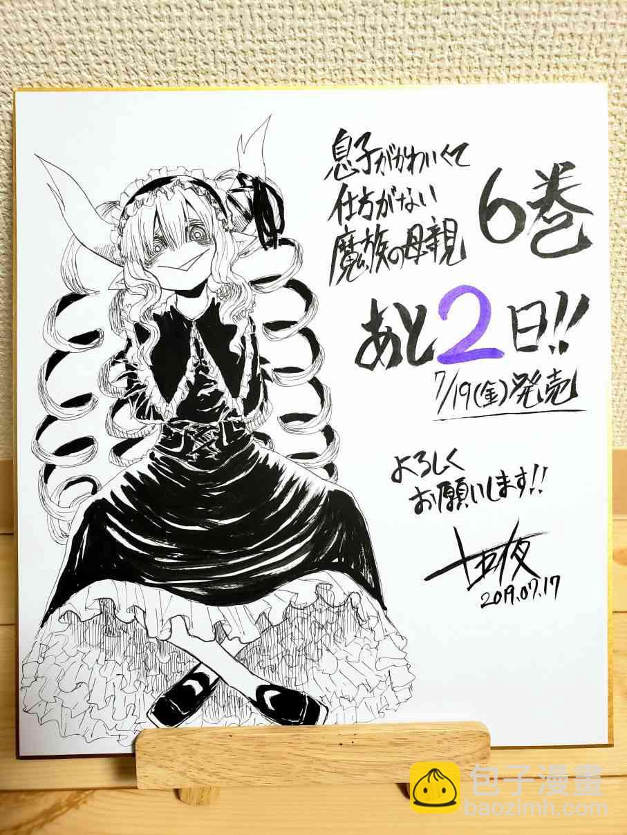 86话10