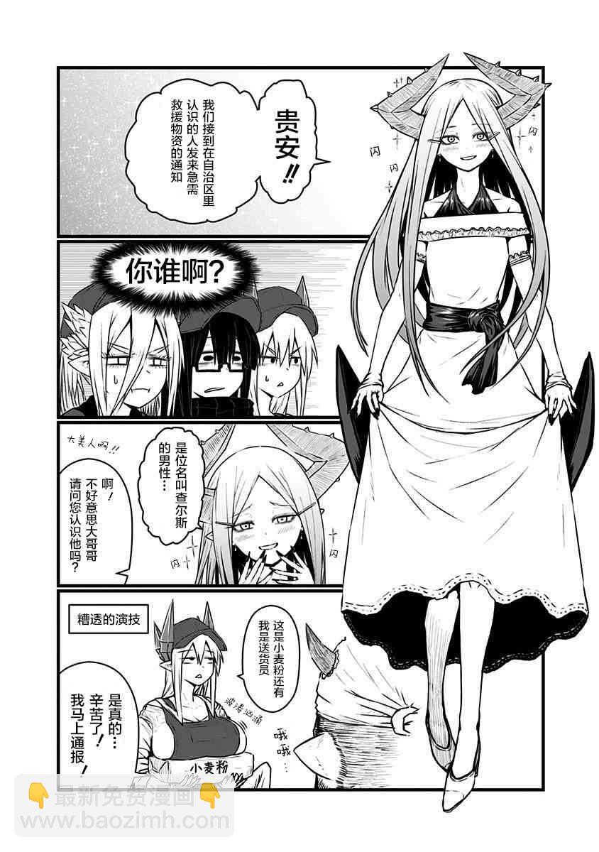 86话5