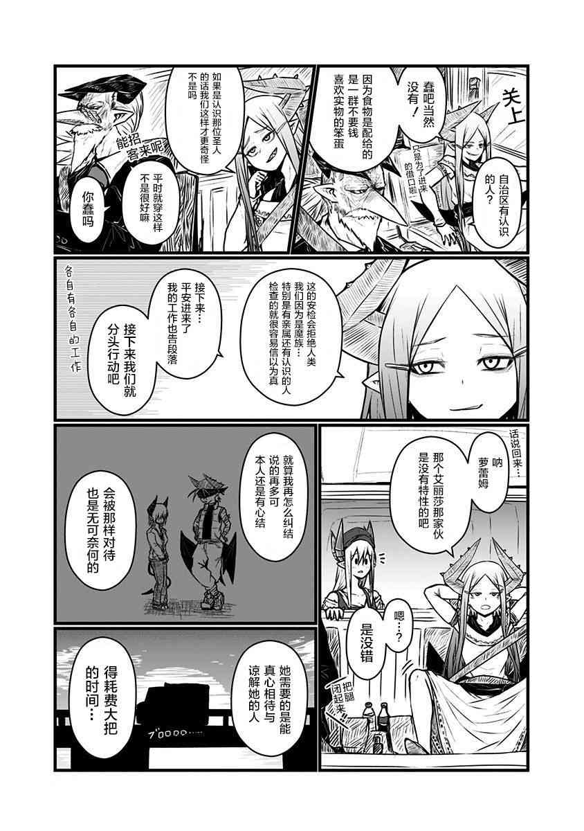 86话6