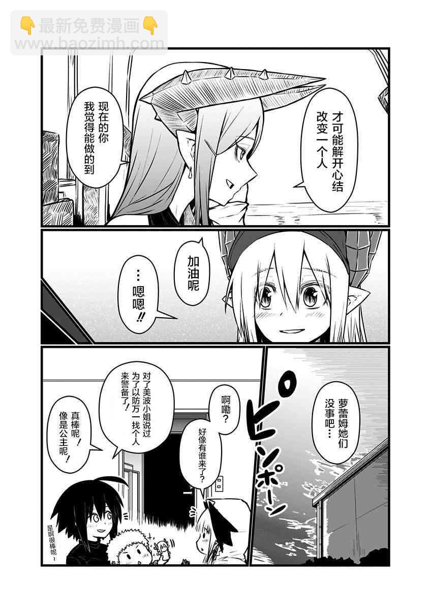 86话7