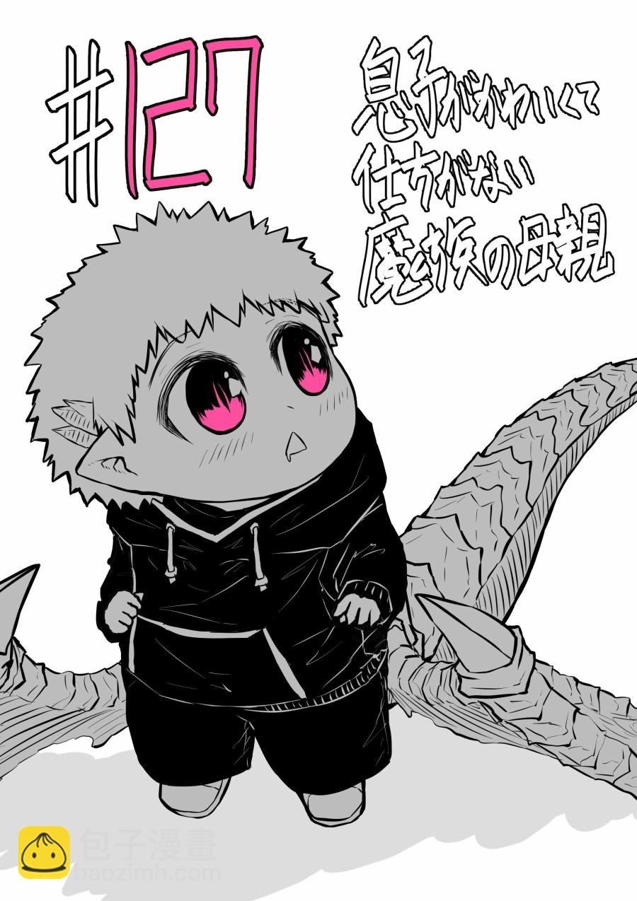 第127话5