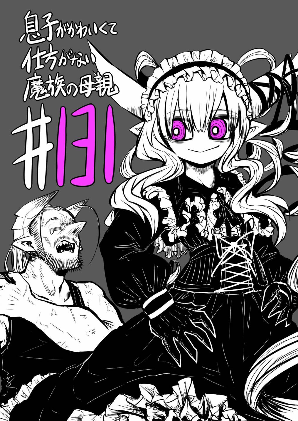 第131话6