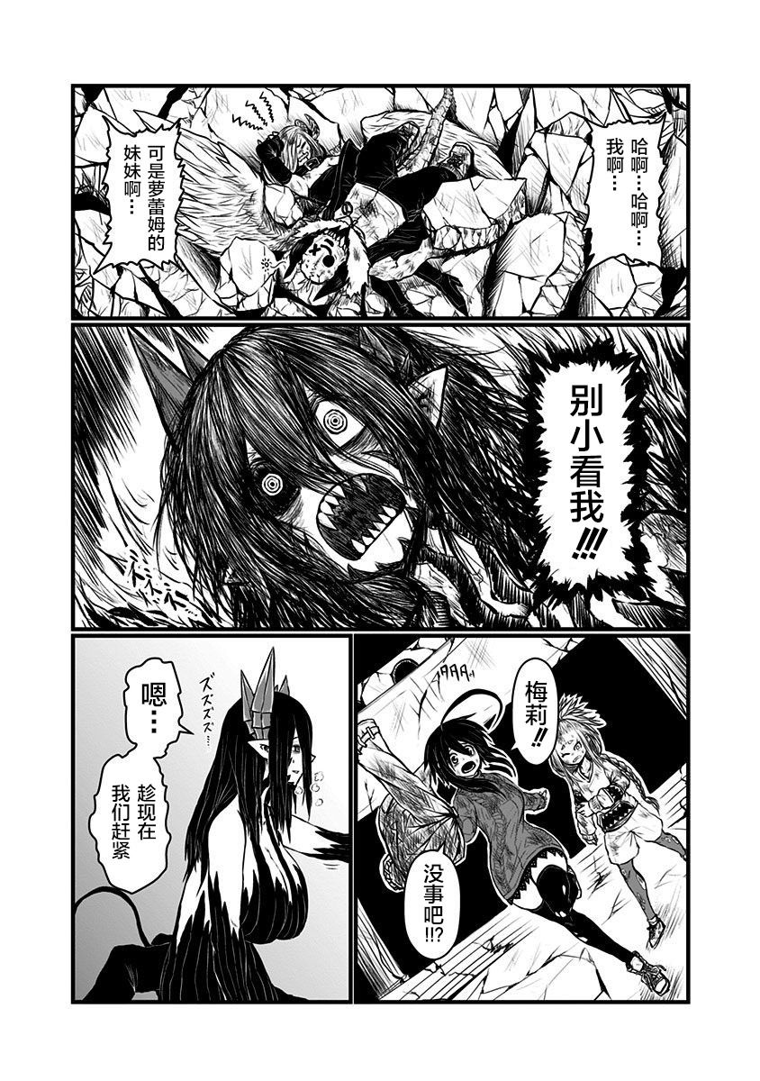 第139话10