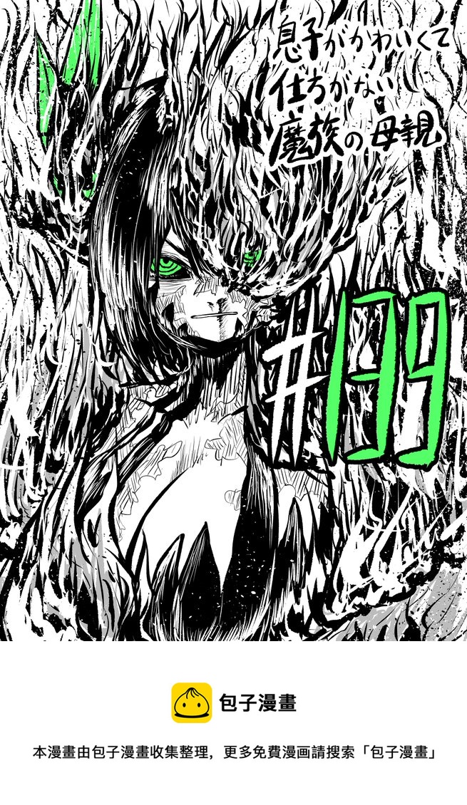 第139话12