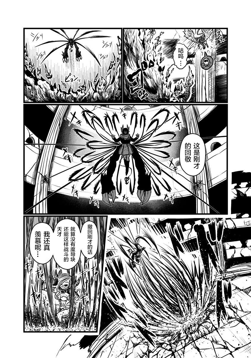 第139话5