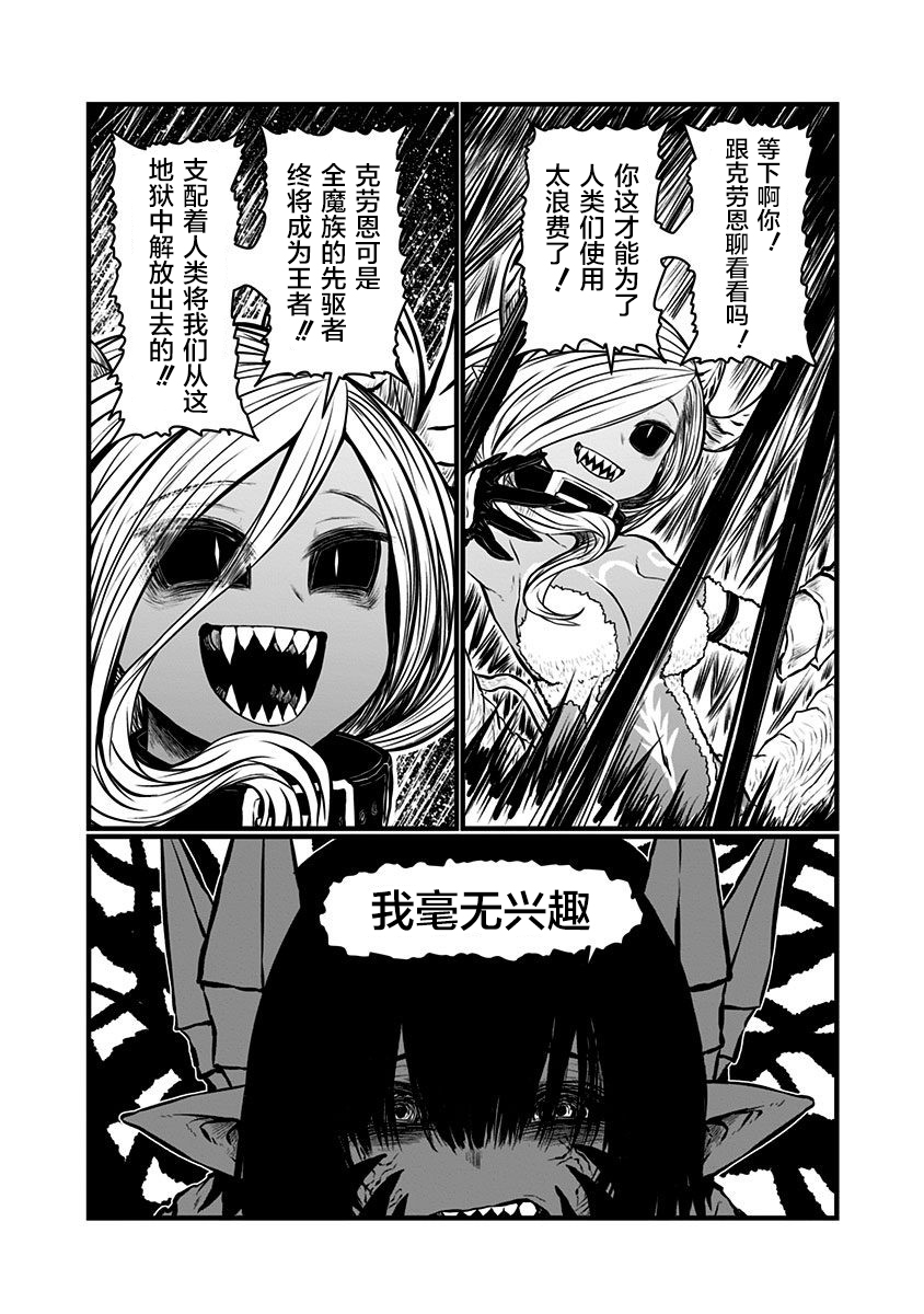第139话6