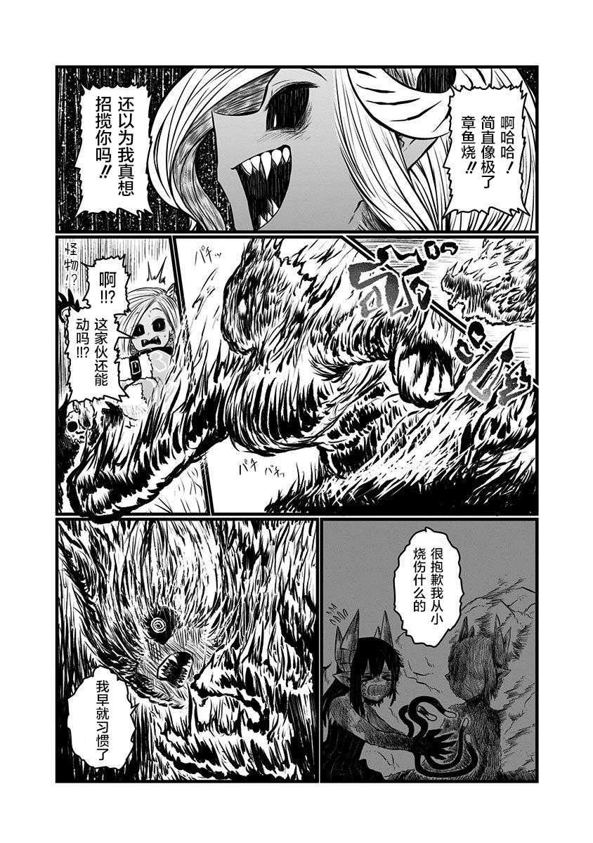 第139话8