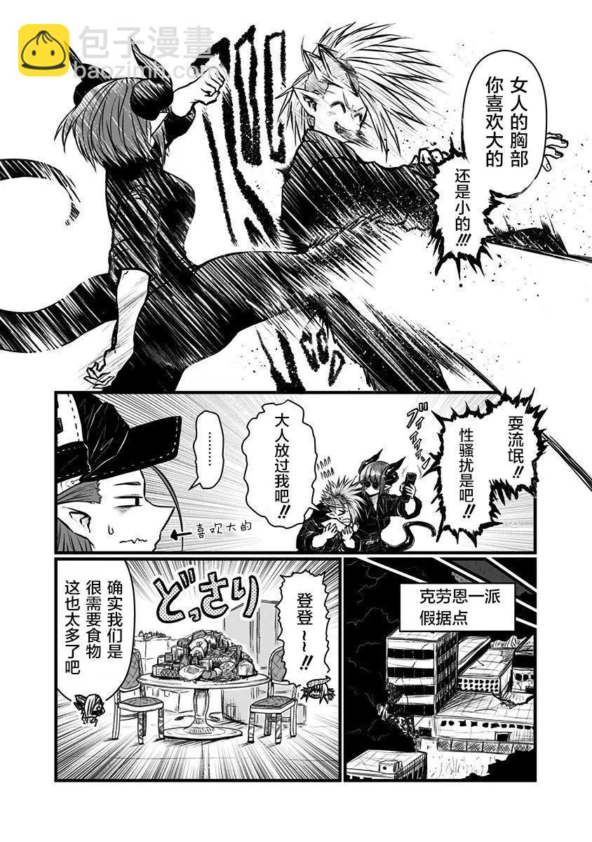 第155话2