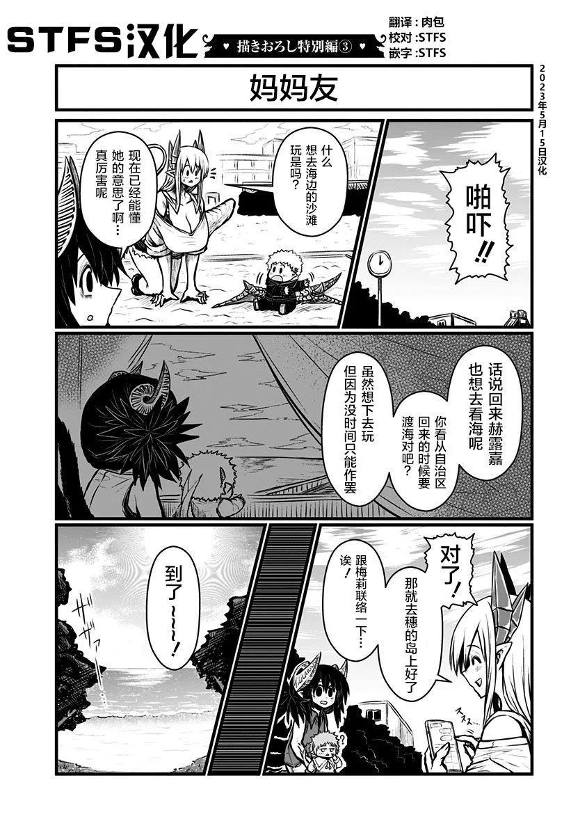 第六卷特别篇30