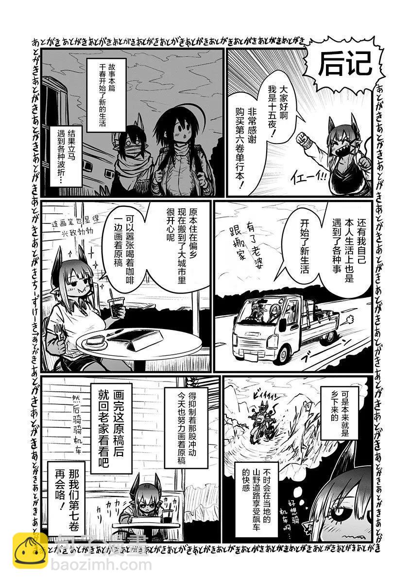 第六卷特别篇38