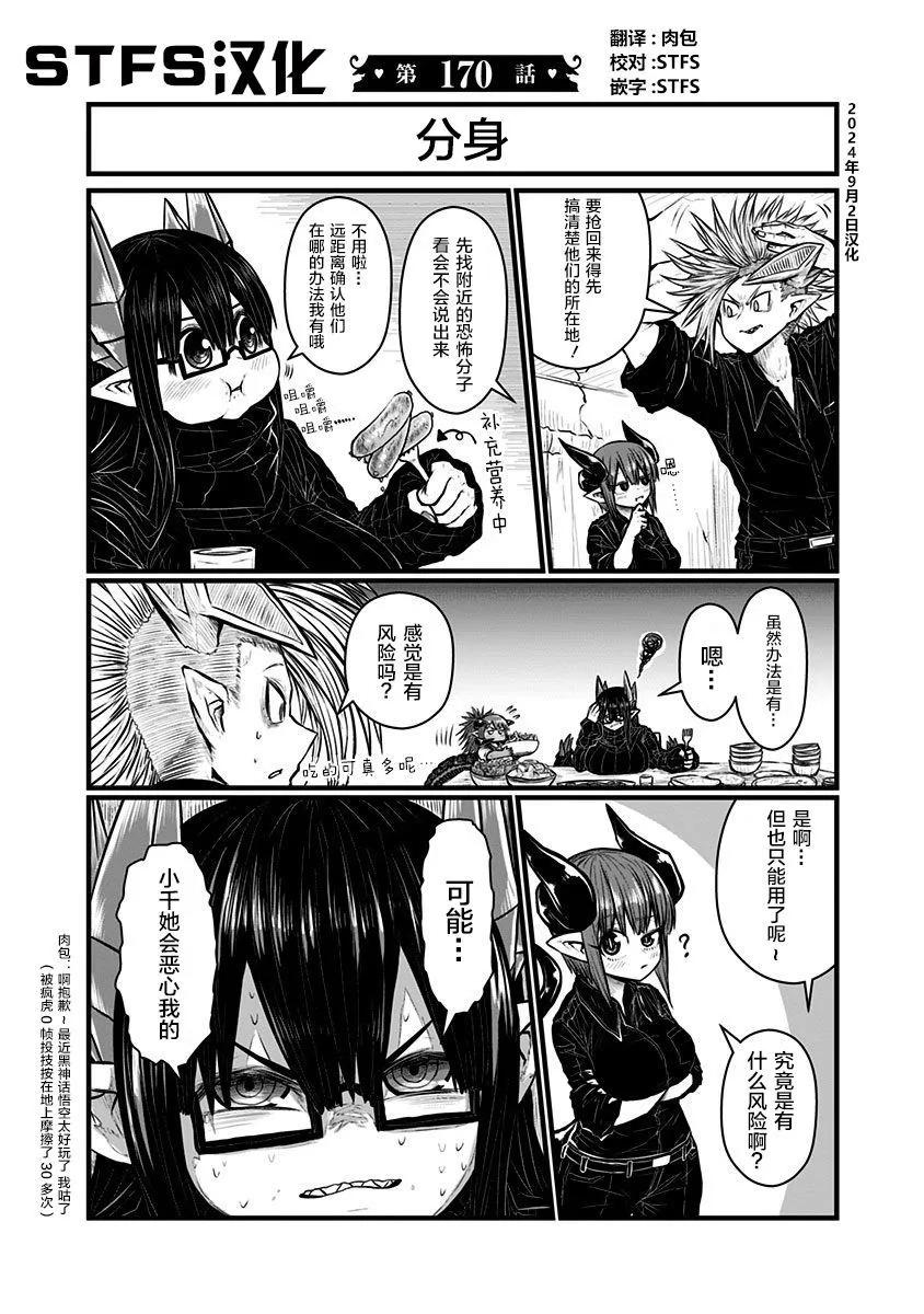 第170话0