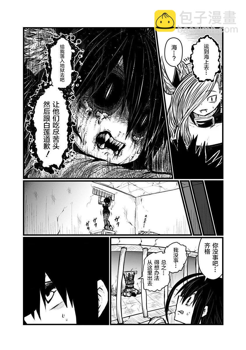 第170话4