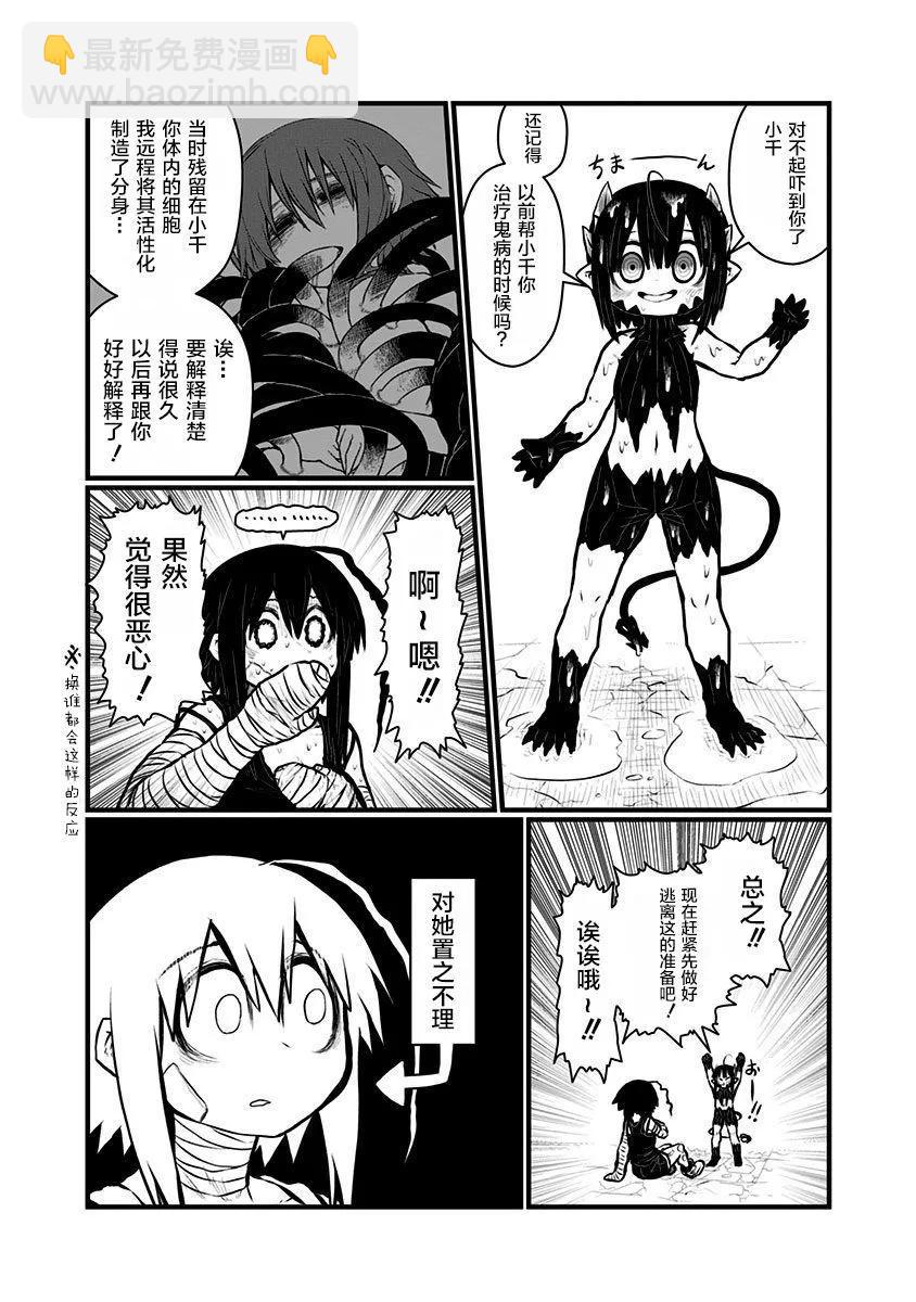 第170话7