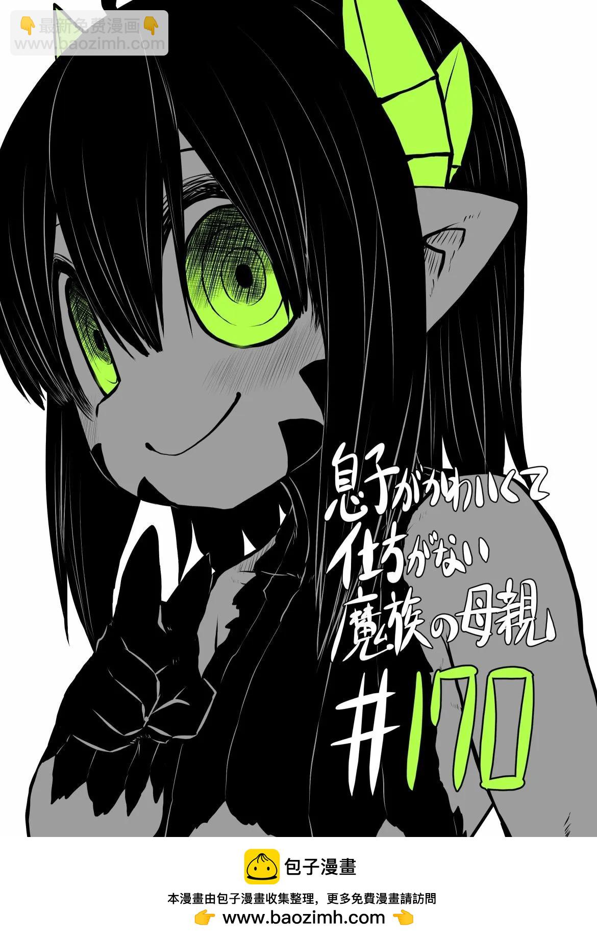 第170话8