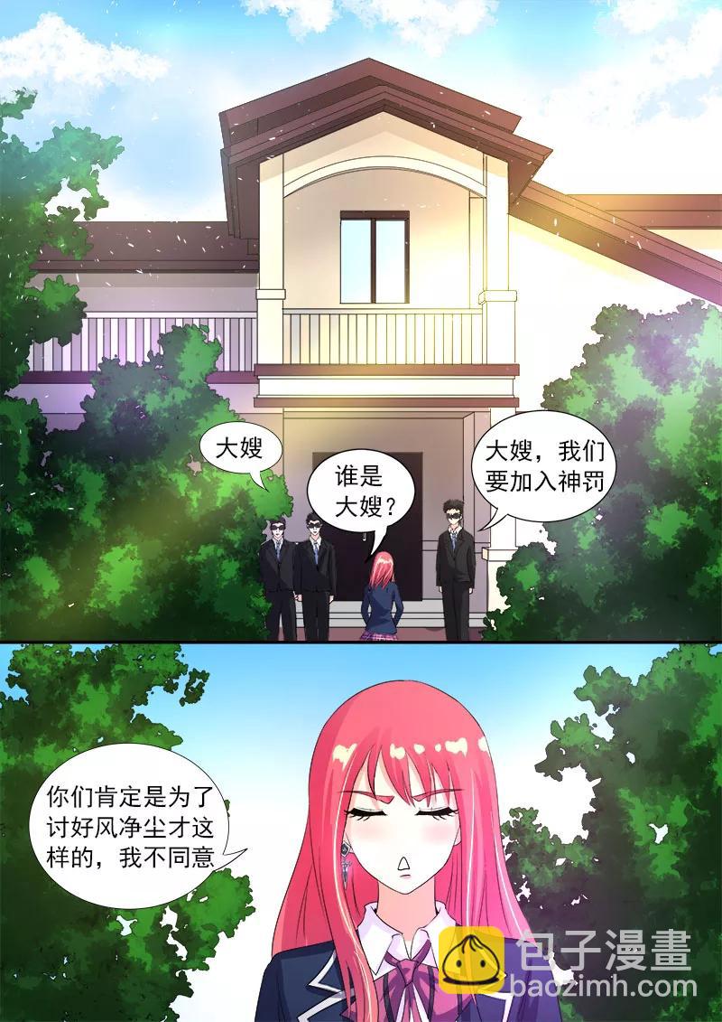 第87话 他对我疯狂的吻1