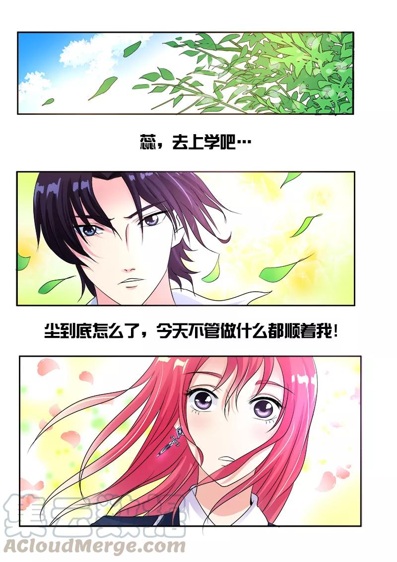 第87话 他对我疯狂的吻10