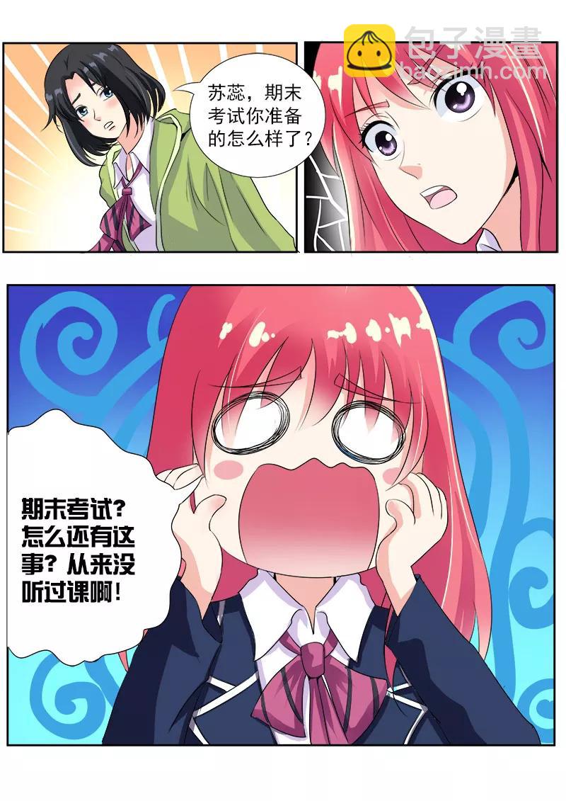 第87话 他对我疯狂的吻11