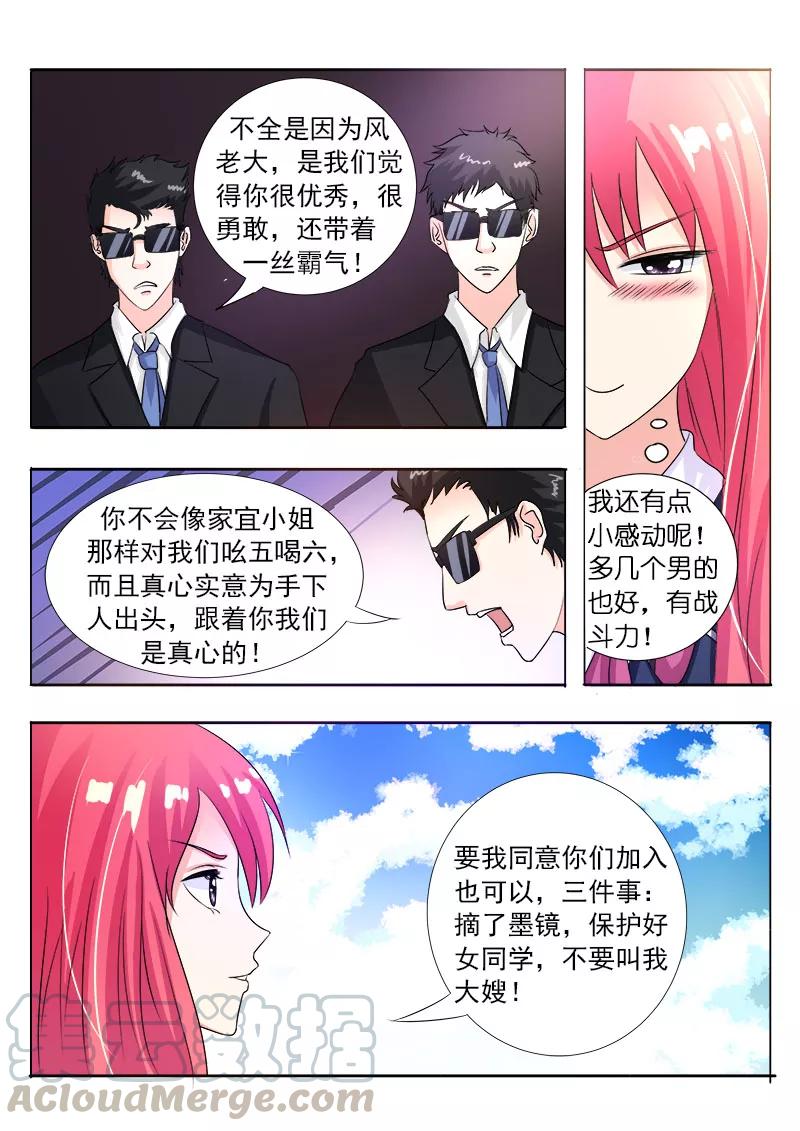 第87话 他对我疯狂的吻2
