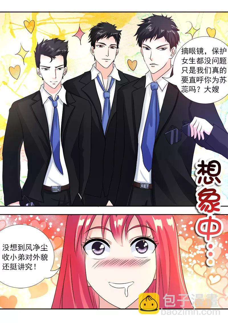 第87话 他对我疯狂的吻3