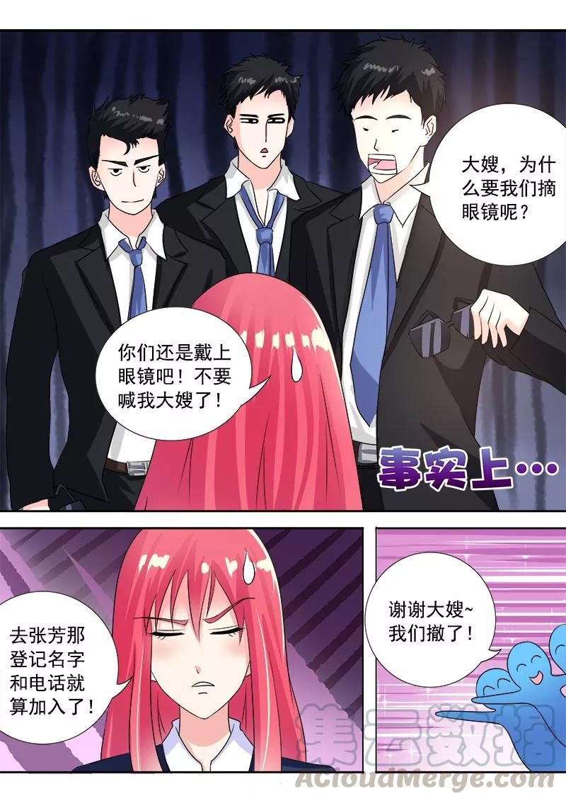 第87话 他对我疯狂的吻4