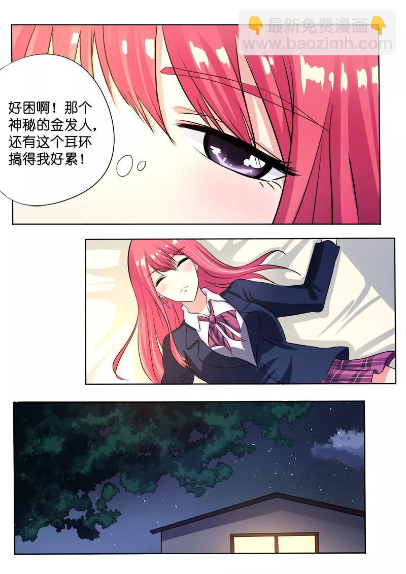 第87话 他对我疯狂的吻5