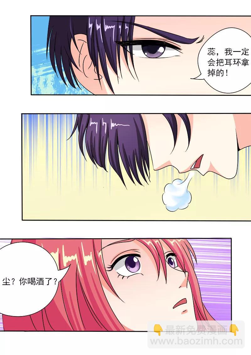 第87话 他对我疯狂的吻7