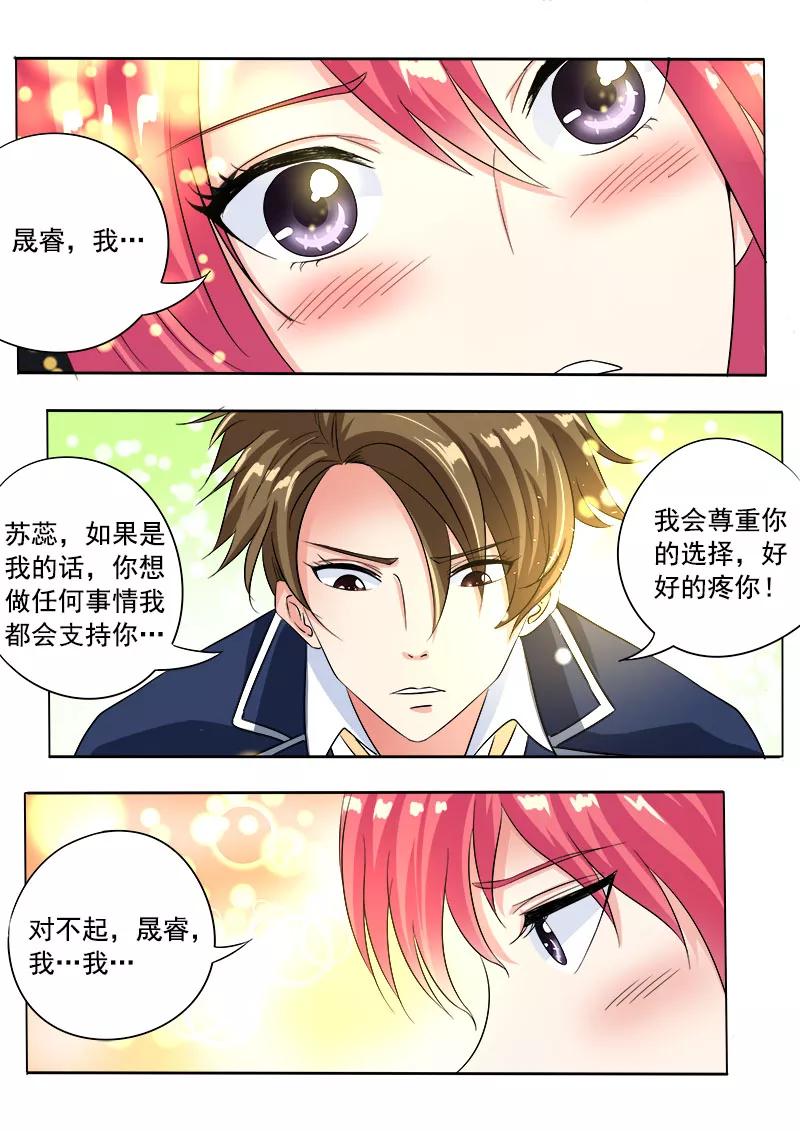 第90话 他说他喜欢我1