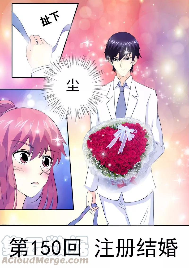 第150话 注册结婚0
