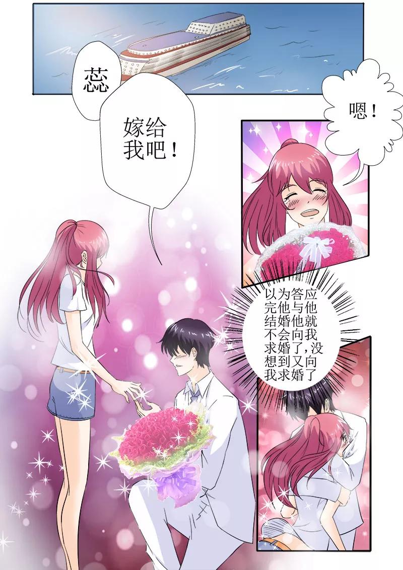 第150话 注册结婚1