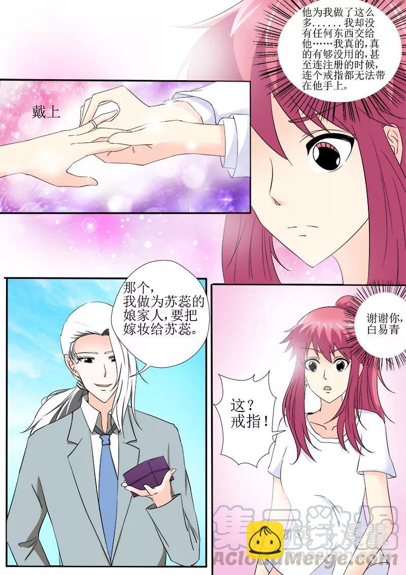 第150话 注册结婚4