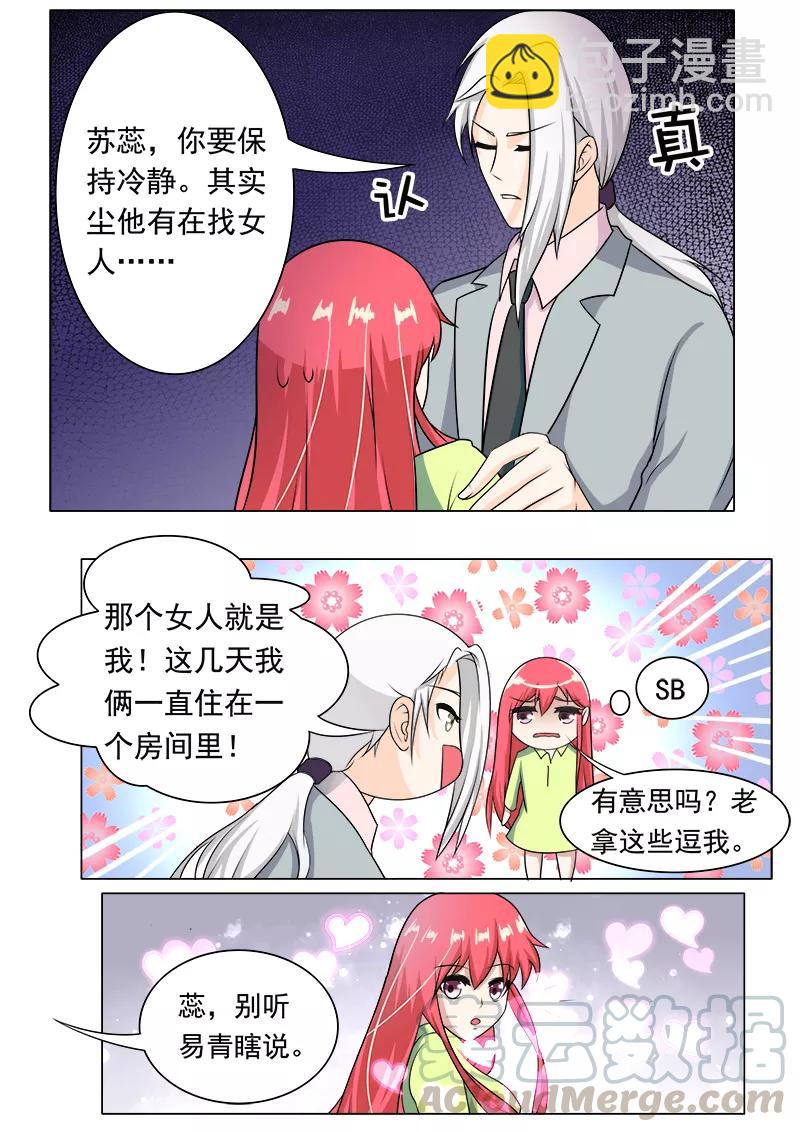第187话 被打断的甜蜜2