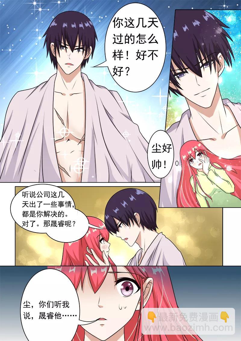 第187话 被打断的甜蜜3
