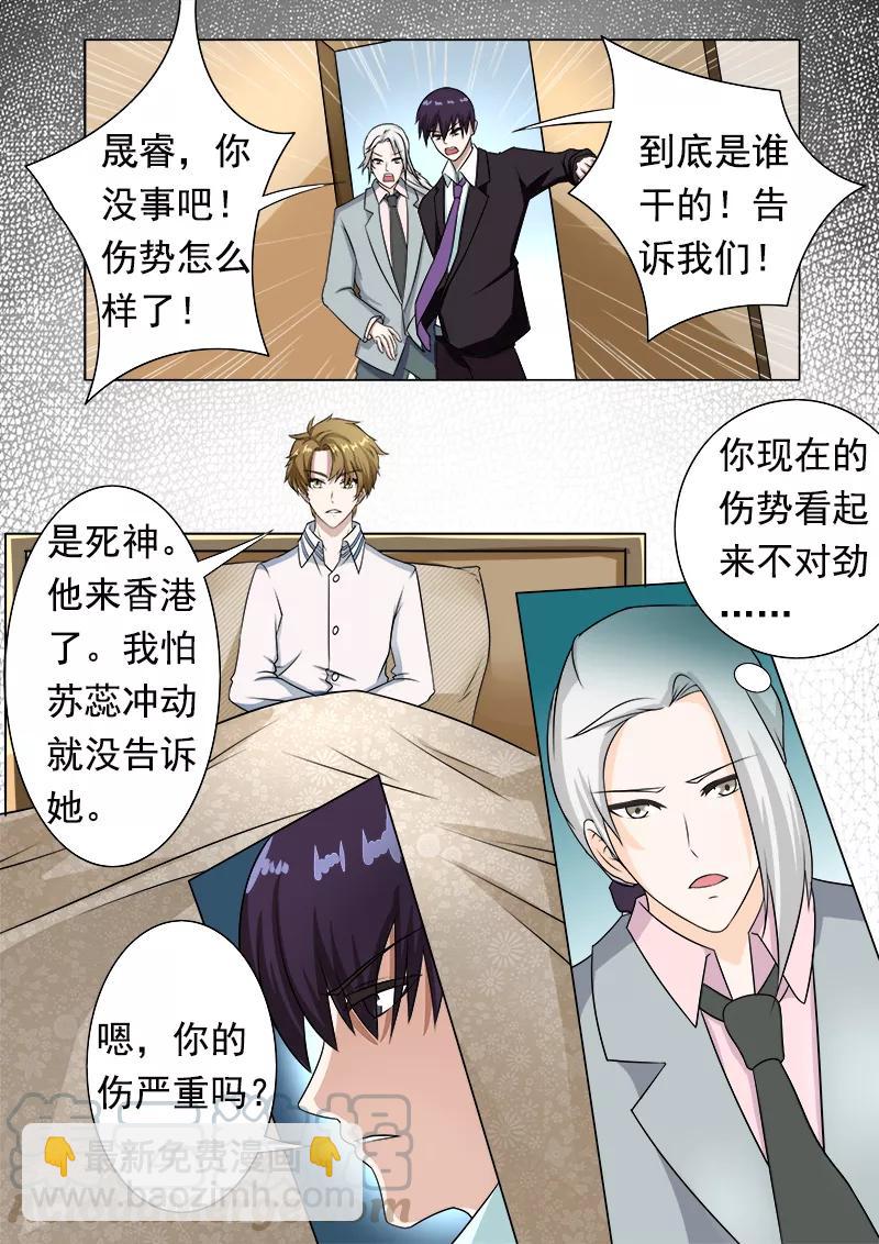第187话 被打断的甜蜜4