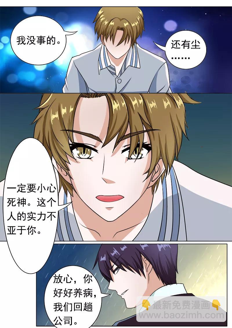 第187话 被打断的甜蜜5