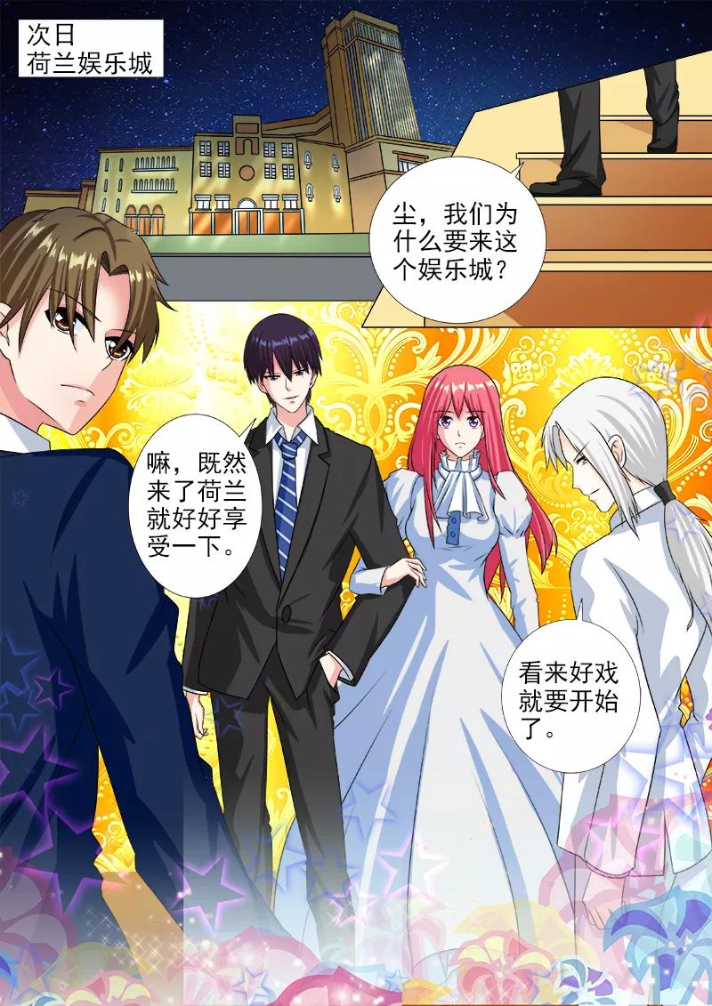 第219话 在他的地盘相会3