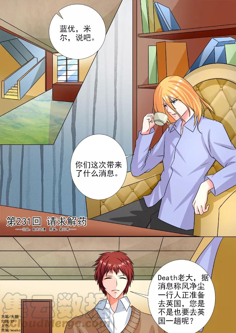 第231话 请求解药0
