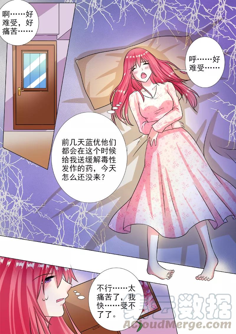 第231话 请求解药4