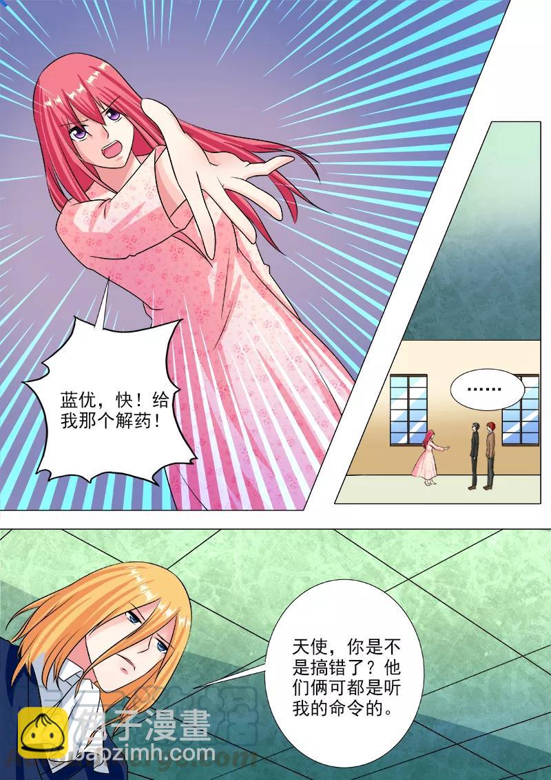 第231话 请求解药6