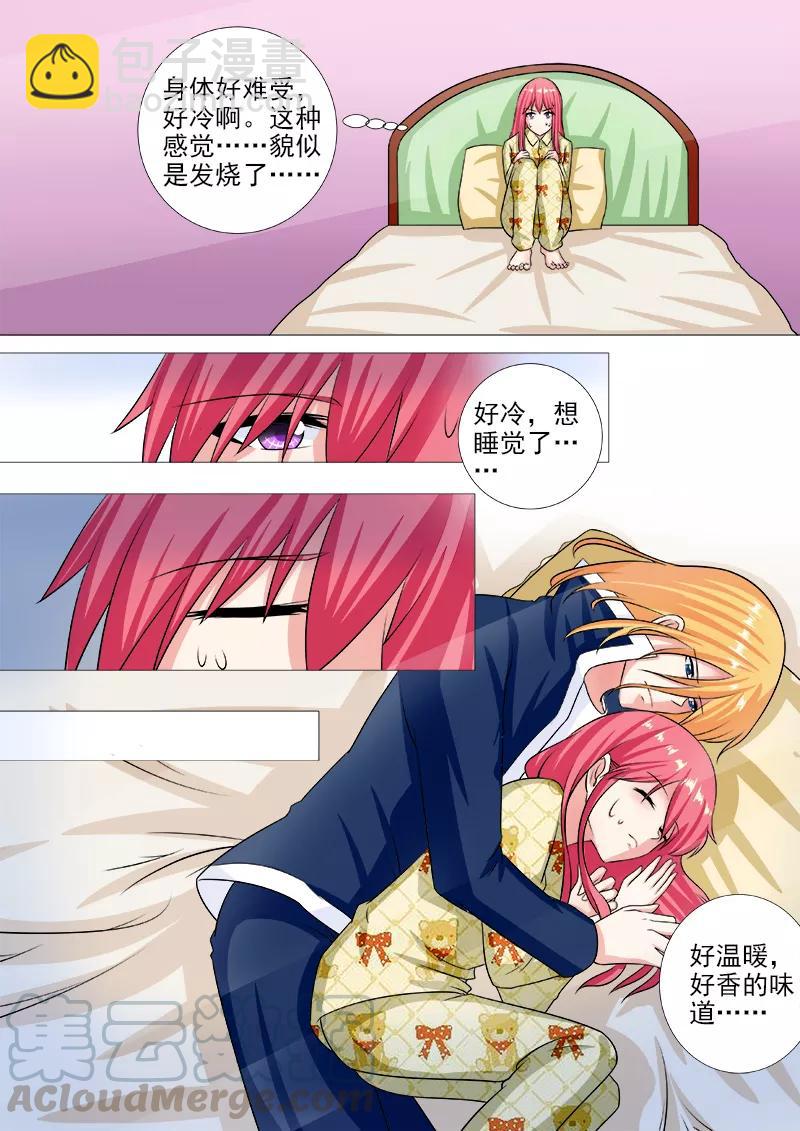 第238话 亲口喂药2