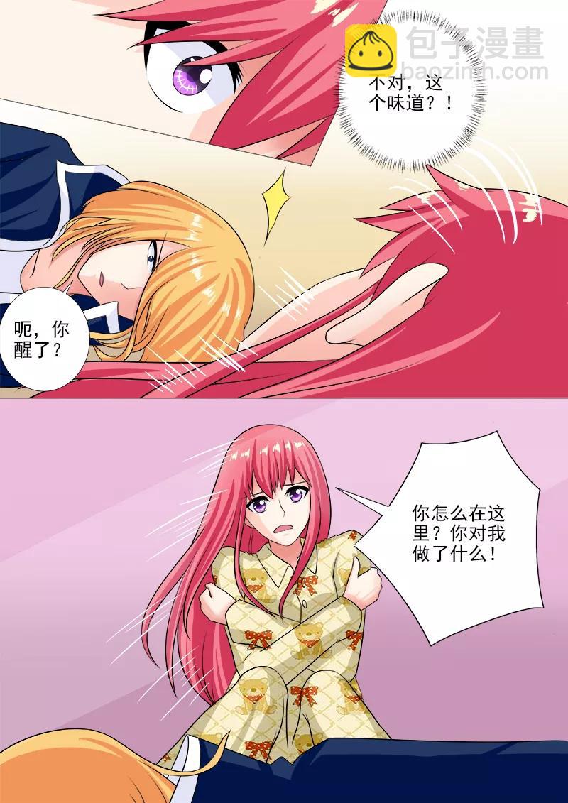 第238话 亲口喂药3