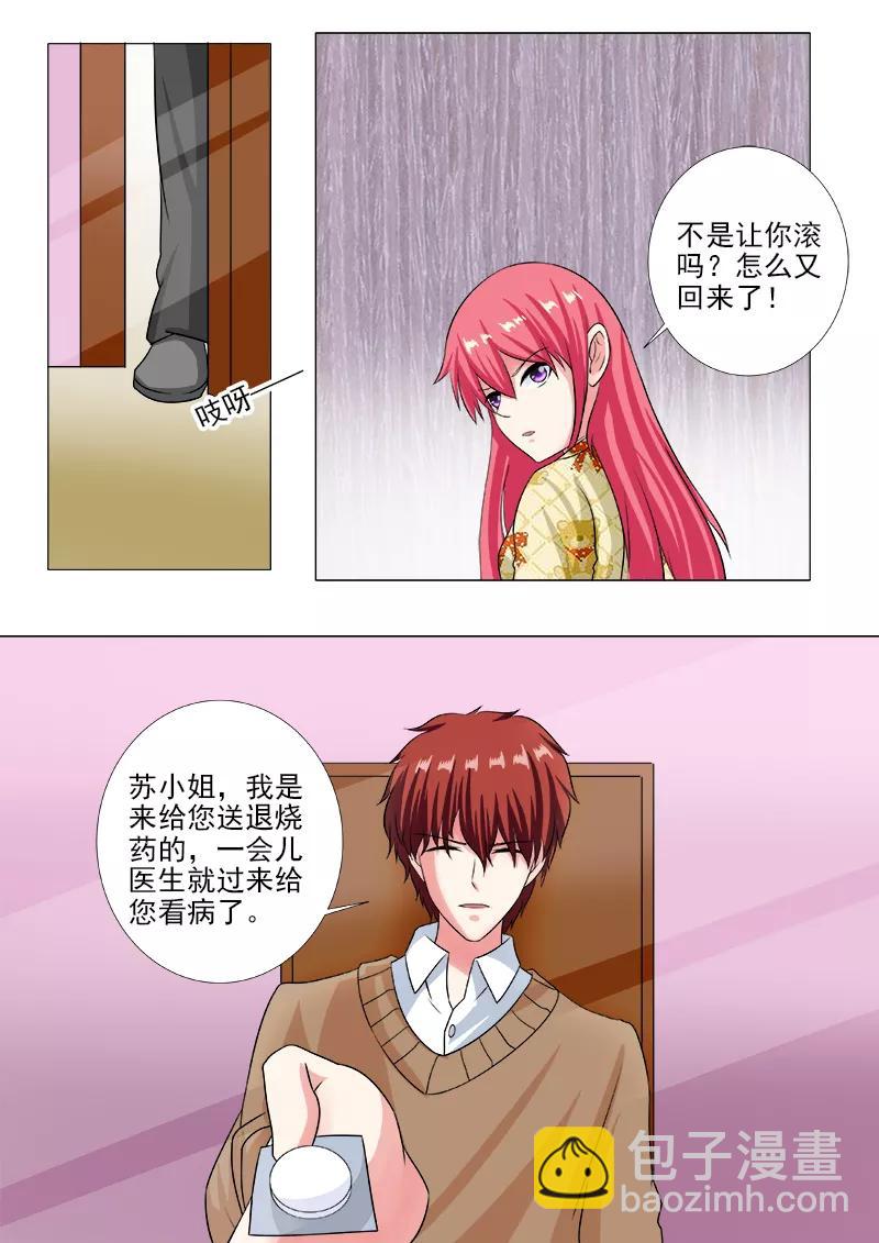 第238话 亲口喂药5