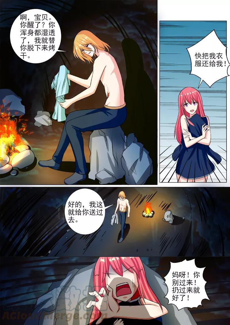 第245话 倒下的他2