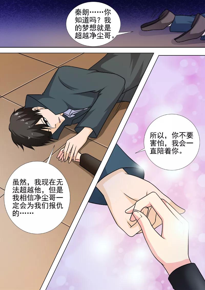 第263话 死了都要爱5