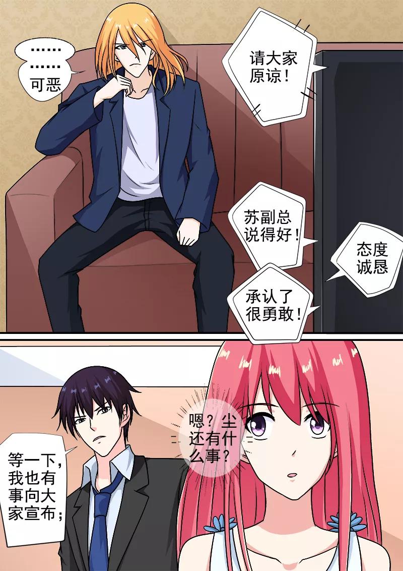 第288话 婚讯与死讯1